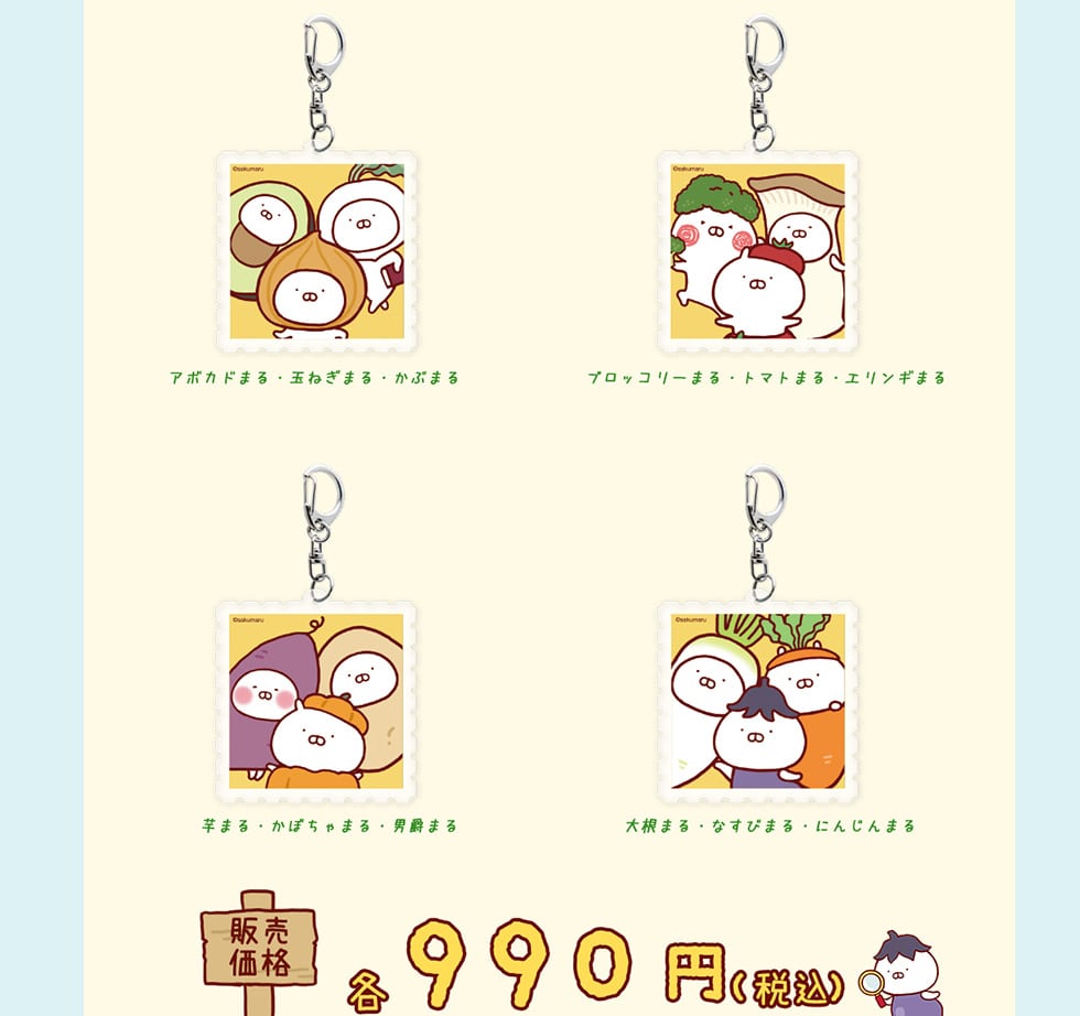 �A�{�J�h�܂�E�ʂ˂��܂�E���Ԃ܂�@�u���b�R���[�܂�E�g�}�g�܂�E�G�����M�܂�@���܂�E���ڂ���܂�E�j�݂܂�@�卪�܂�E�Ȃ��т܂�E�ɂ񂶂�܂�@�̔����i�@�e990�~(�ō�)