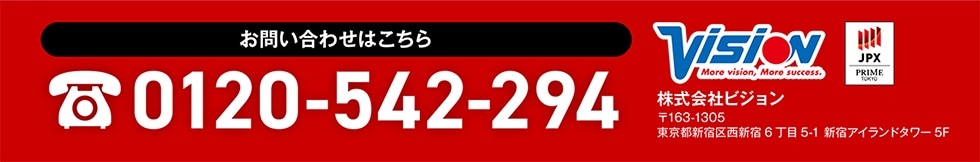���₢���킹�͂�����0120-542-294������Ѓr�W������163-1305�����s�V�h�搼�V�h6����5-1�V�h�A�C�����h�^���[5F