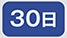30��