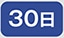 30��