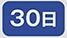 30��