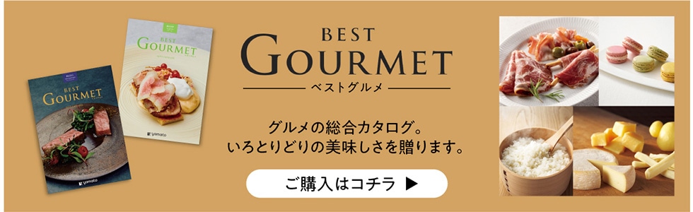 BEST GOUMET xXgO ȎJ^OBƂǂ̔𑡂܂Bw̓R`▶
