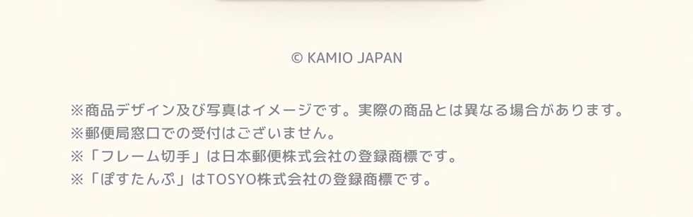 © KAMIO JAPAN ifUCyюʐ^̓C[WłBۂ̏iƂ͈قȂꍇ܂BX֋Ǒł̎t͂܂But[؎v͓{X֊Ђ̓o^WłBuۂՁvTOSYOЂ̓o^WłB