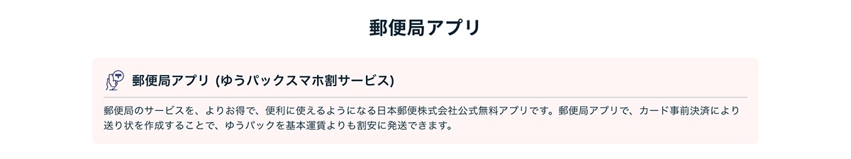 �X�֋ǃA�v���X�֋ǃA�v�� (�䂤�p�b�N�X�}�z���T�[�r�X)�X�֋ǂ̃T�[�r�X���A��肨���ŁA�֗��Ɏg����悤�ɂȂ���{�X�֊�����Ќ��������A�v���ł��B�X�֋ǃA�v���ŁA�J�[�h���O���ςɂ�著�����쐬���邱�ƂŁA�䂤�p�b�N����{�^�����������ɔ����ł��܂��B