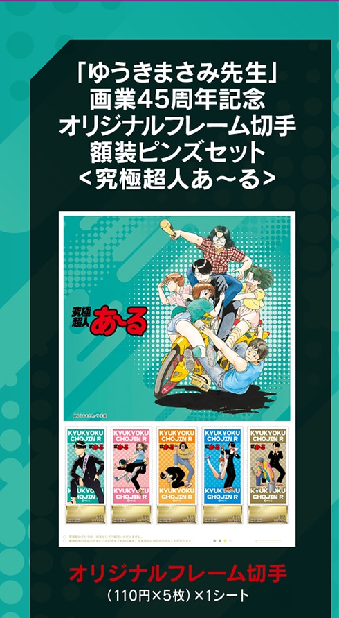 �u�䂤���܂��ݐ搶�v ���45���N�L�O �I���W�i���t���[���؎� �z���s���Y�Z�b�g �����ɒ��l���`�遄 �I���W�i���t���[���؎�(110�~�~5��) �~1�V�[�g