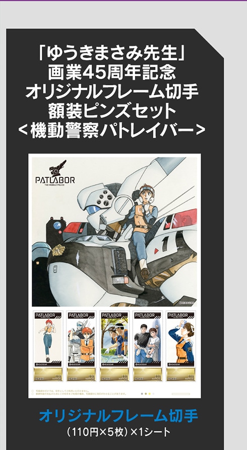 �u�䂤���܂��ݐ搶�v ���45���N�L�O �I���W�i���t���[���؎� �z���s���Y�Z�b�g ���@���x�@�p�g���C�o�[�� �I���W�i���t���[���؎�(110�~�~5��) �~1�V�[�g