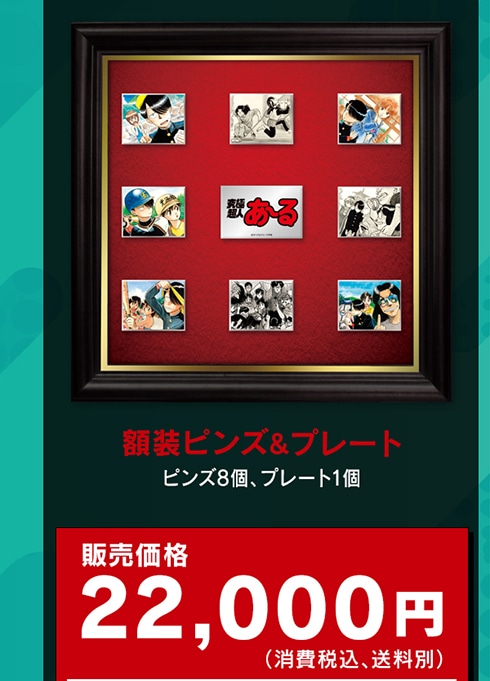 �z���s���Y&�v���[�g �s���Y8�A�v���[�g1�� �̔����i22,000�~(����ō��A������)