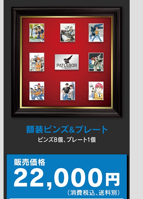 �z���s���Y&�v���[�g �s���Y8�A�v���[�g1�� �̔����i22,000�~(����ō��A������)