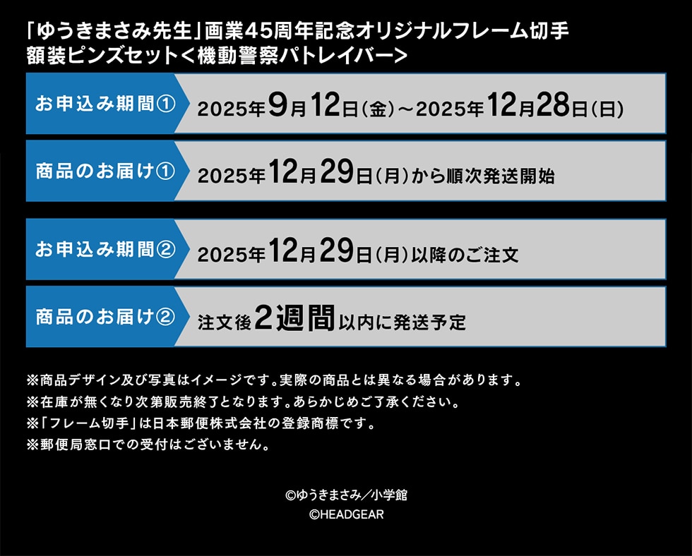 �u�䂤���܂��ݐ搶�v���45���N�L�O�I���W�i���t���[���؎�z���s���Y�Z�b�g<�@���x�@�p�g���C�o�[> ���\���݊��ԇ@2025�N9��12��(��)�`2025�N12��28��(��) ���i�̂��͂��@2025�N12��29��(��)���珇�������J�n ���\���݊��ԇA2025�N12��29��(��)�ȍ~�̂����� ���i�̂��͂��A������2�T�Ԉȓ��ɔ����\�� �����i�f�U�C���y�юʐ^�̓C���[�W�ł��B���ۂ̏��i�Ƃ͈قȂ�ꍇ������܂��B���݌ɂ������Ȃ莟��̔��I���ƂȂ�܂��B���炩���߂��������������B���u�t���[���؎�v�͓��{�X�֊�����Ђ̓o�^���W�ł��B���X�֋Ǒ����ł̎�t�͂������܂���B©�䂤���܂���/���w�� ©OHEADGEAR