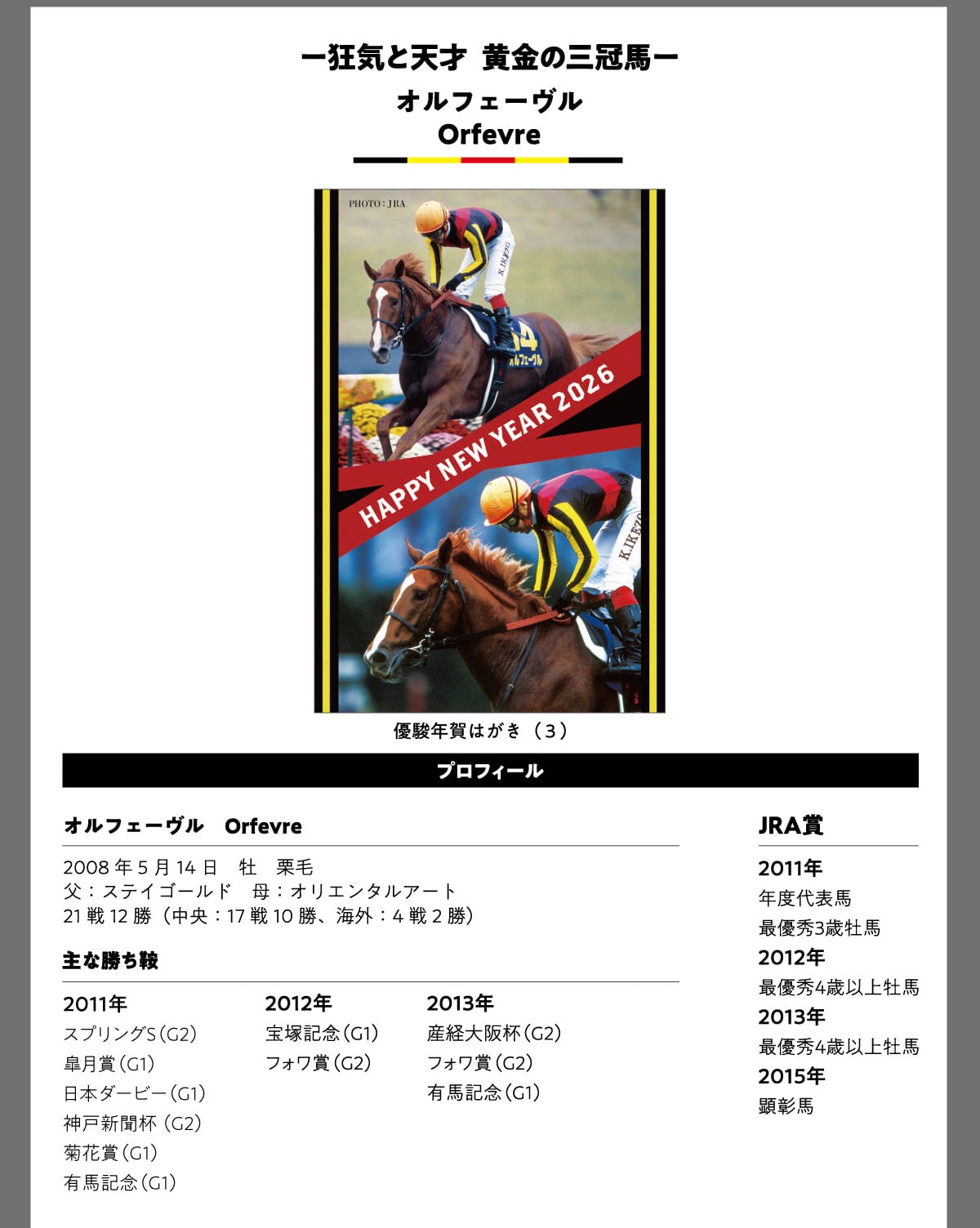 |CƓVˉ̎On| ItF[ Orfevre DxN͂ (3)