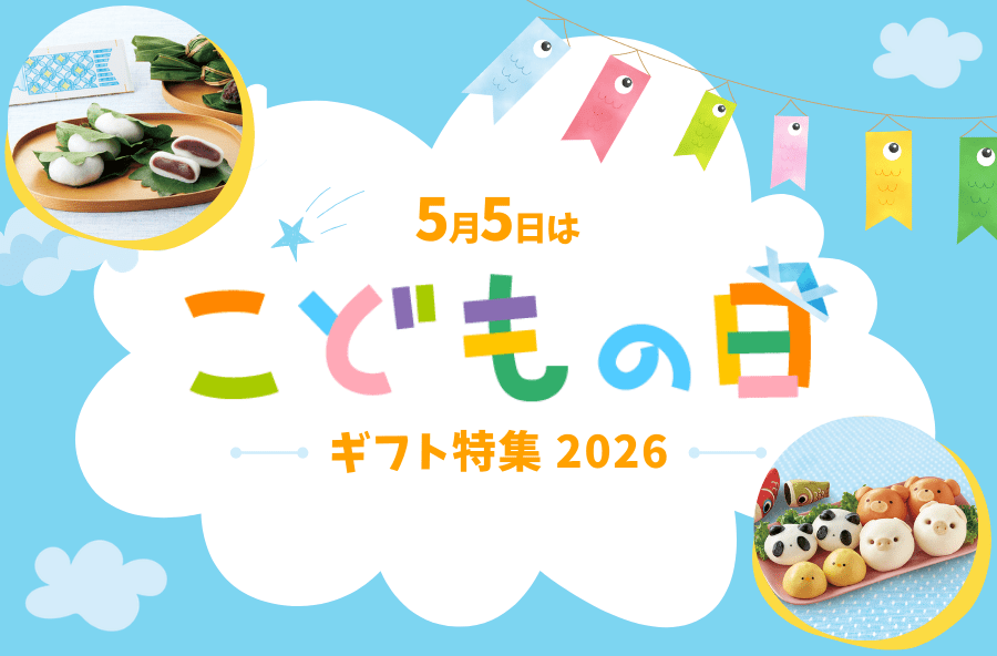 特集一覧｜郵便局のネットショップ