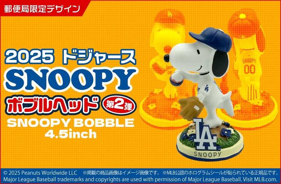 2025 �h�W���[�X SNOOPY �{�u���w�b�h ��2�e