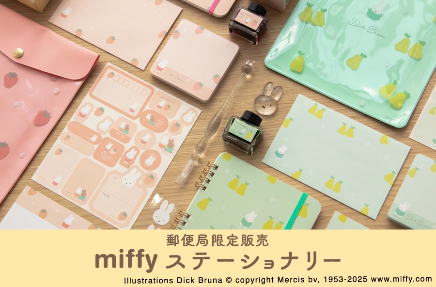 miffy Xe[Vi[
