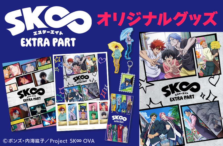 SK GXP[GCg EXTRA PART IWiObY