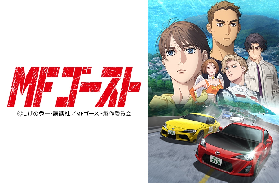 �A�j���wMF�S�[�X�g�x�O�b�Y