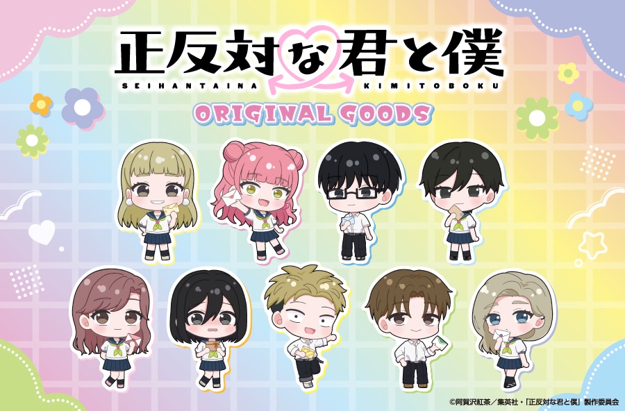 TV�A�j���w�����΂ȌN�Ɩl�x�I���W�i���O�b�Y