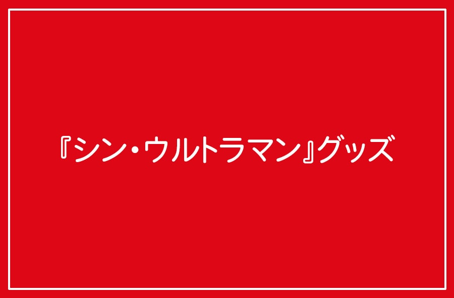 �w�V���E�E���g���}���x�O�b�Y