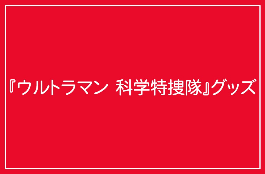 �w�E���g���}�� �Ȋw���{���x�O�b�Y