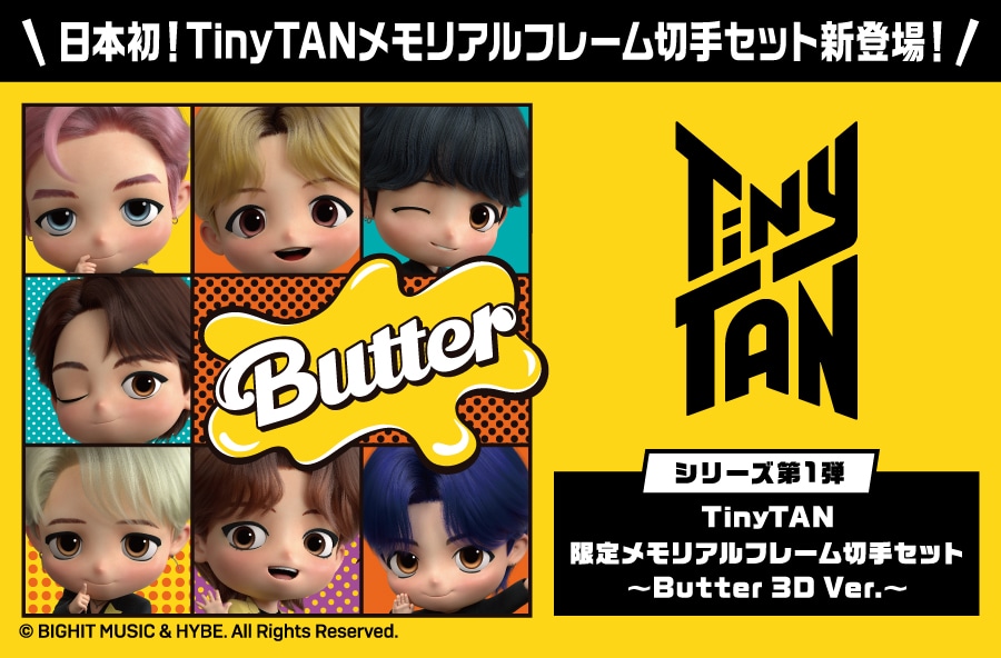 TinyTAN 限定メモリアルフレーム切手セット 〜Butter 3DVer.〜