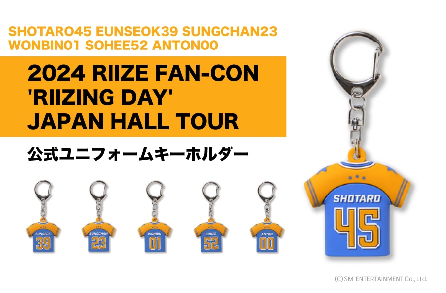 2024 RIIZE FAN-CON 'RIIZING DAY' JAPAN HALL TOUR ユニフォームキーホルダー