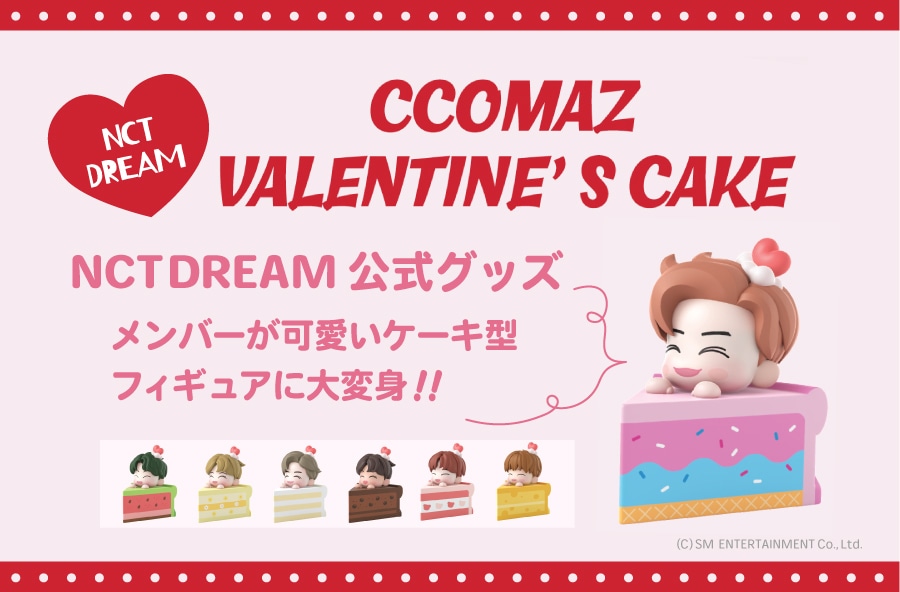 NCT DREAM - CCOMAZ VALENTINE's CAKE