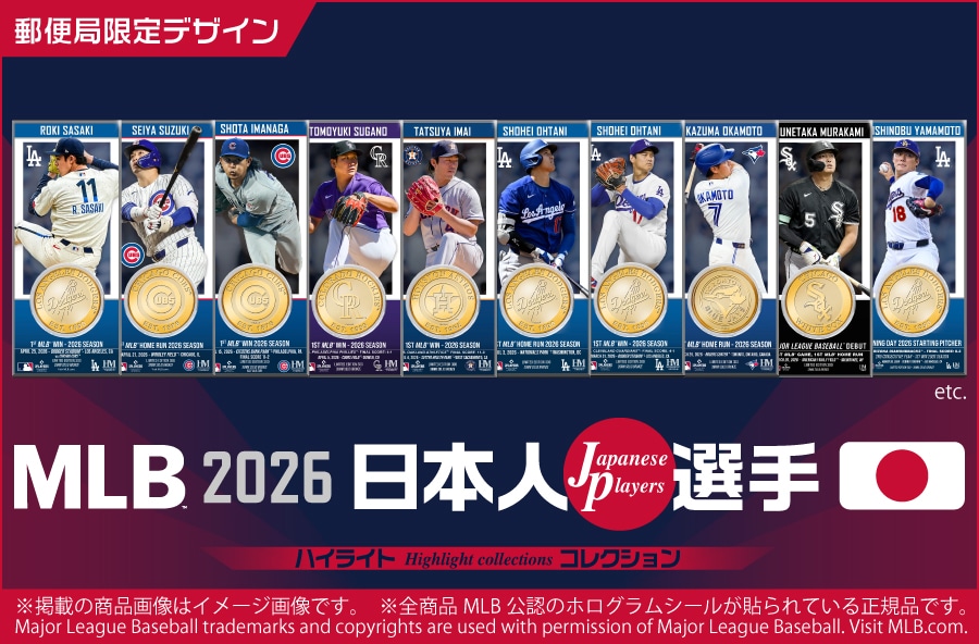 MLB 2026 ���{�l�I��n�C���C�g�R���N�V����