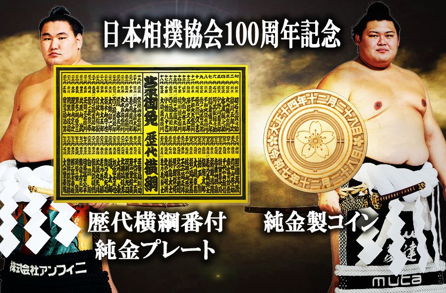 ���{���o����100���N�L�O