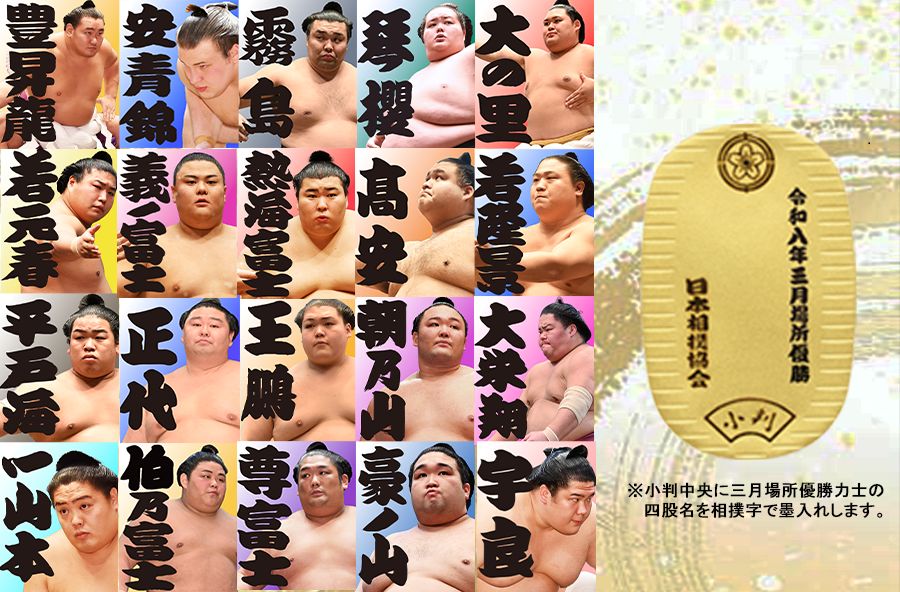 �ߘa���N�O���ꏊ ������ �D���͎m����