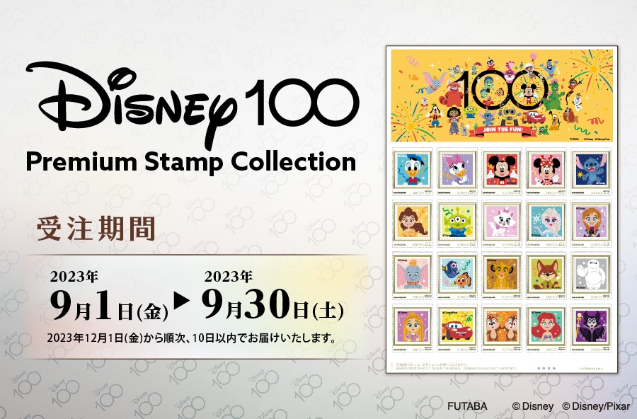 Disney100 Premium Stamp Collection