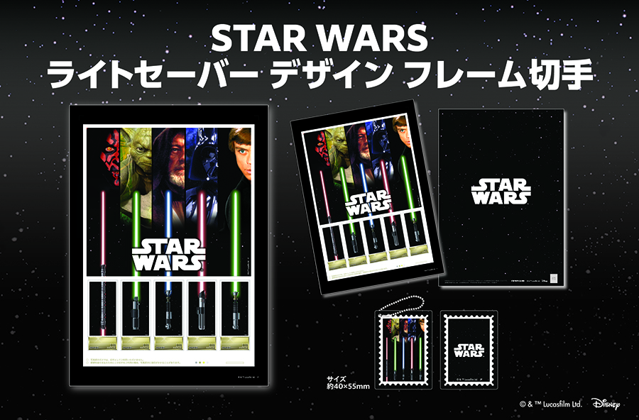 STAR WARS�^���C�g�Z�[�o�[ �f�U�C�� �t���[���؎�