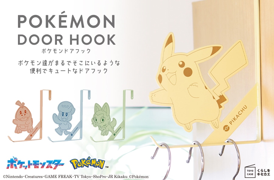 POKEMON DOOR HOOK