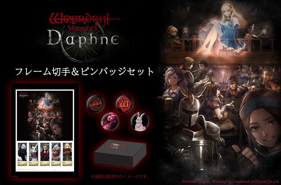 Wizardry Variants Daphne フレーム切手&ピンバッジセット