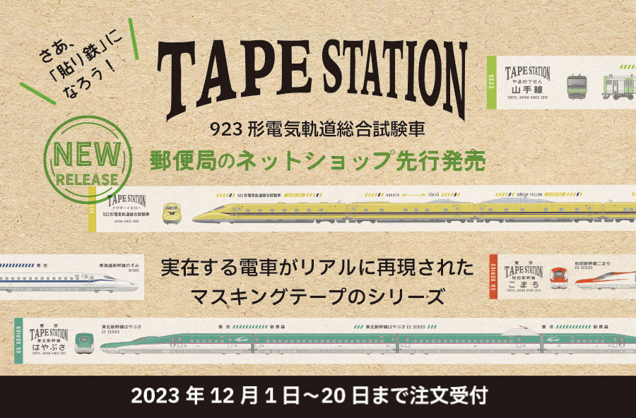 TAPE STATION