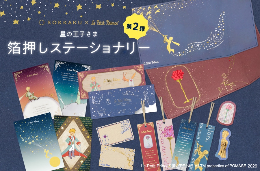 ���̉��q���� �������X�e�[�V���i���[ ��2�e