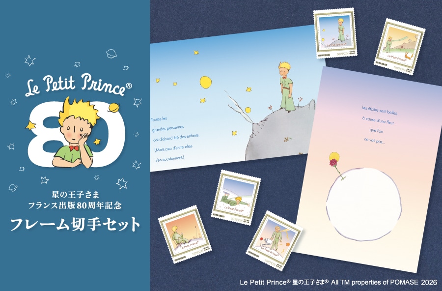 ���̉��q���� �t�����X�o��80���N�L�O�t���[���؎�Z�b�g