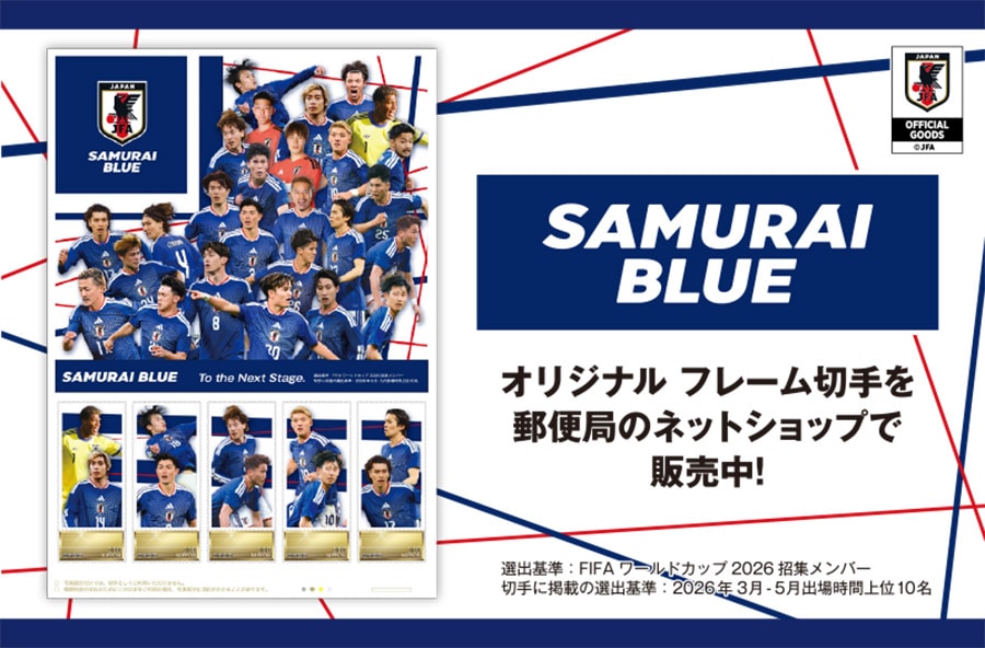 SAMURAI BLUE�@�I���W�i�� �t���[���؎�