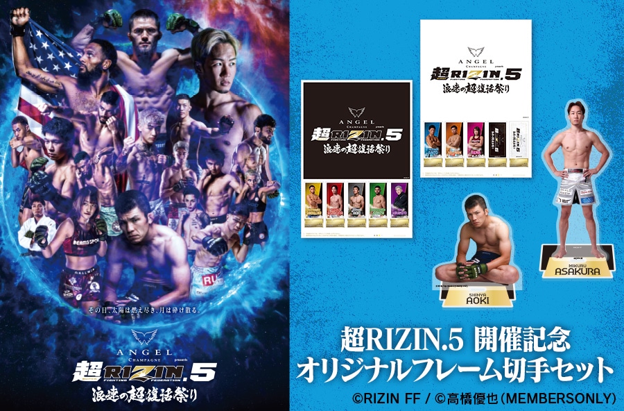 ��RIZIN.5 �J�ËL�O �I���W�i���t���[���؎�Z�b�g