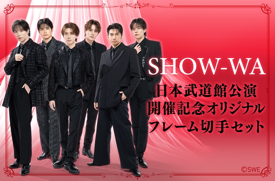 �uSHOW-WA�v���{�����ٌ����J�ËL�O �t���[���؎�Z�b�g