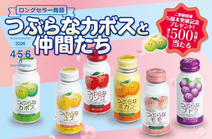 �Ԃ�ȃJ�{�X�ƒ��Ԃ����@�t��