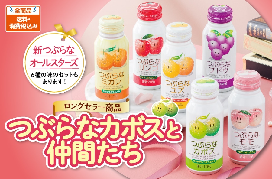 �Ԃ�ȃJ�{�X�ƒ��Ԃ���