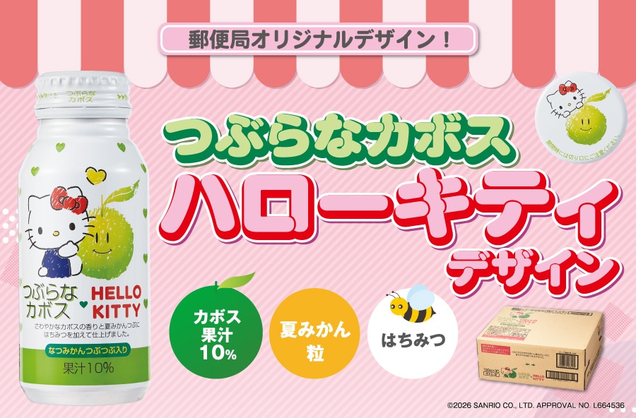 �Ԃ�ȃJ�{�X×�n���[�L�e�B�f�U�C��