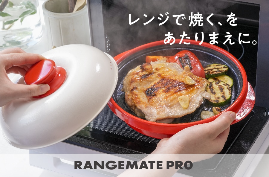 RANGEMATE PRO