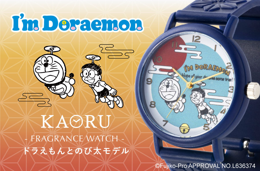 I'm Doraemon KAORU ドラえもん新春モデル