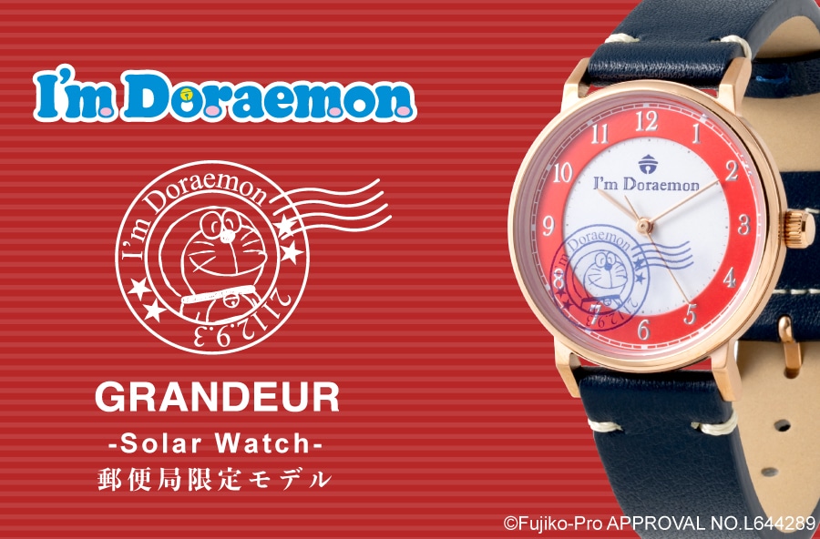 「I'm Doraemon」GRANDEUR -Solar Watch- 郵便局限定モデル