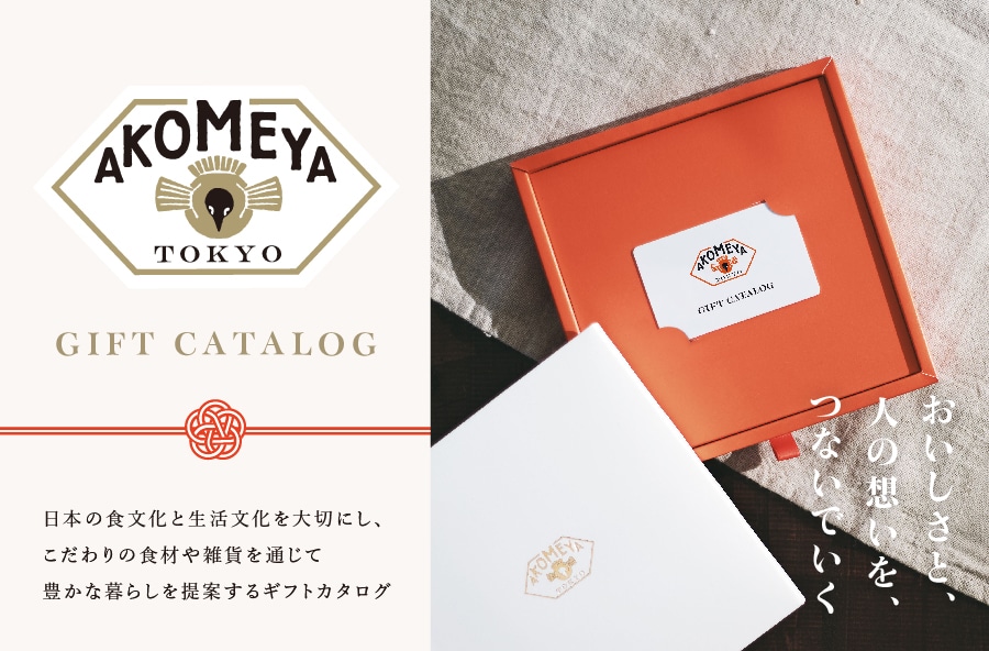 AKOMEYA TOKYO GIFT CATALOG