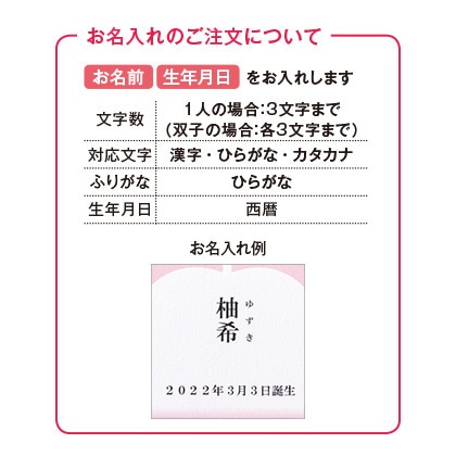 山形の極み　プレミアムデザートジュース８本入（お名入れ）　ピンク　【出産祝い用】