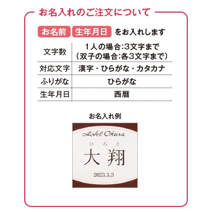 ホテルオークラ　洋菓子アソートギフト（お名入れ）　【出産祝い用】