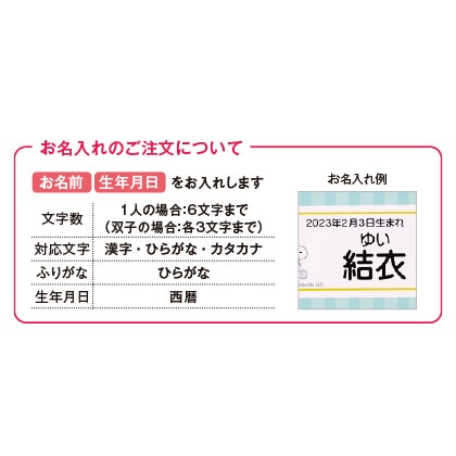 スヌーピー　バウムクーヘン＆クッキーセットＢ（お名入れ）　【出産祝い用】