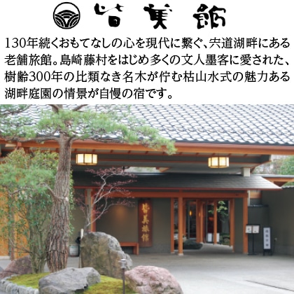 【冷凍】〈松江皆美館〉島根の３種個食鍋