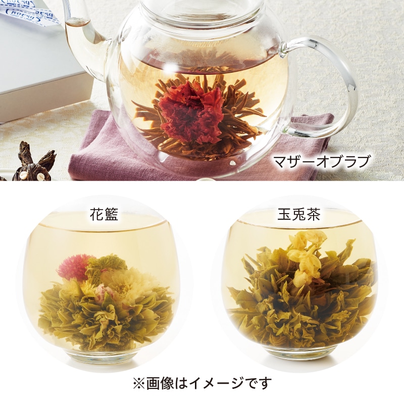 ＜※母の日対象商品＞〈クロイソス〉花咲く工芸茶３種セット